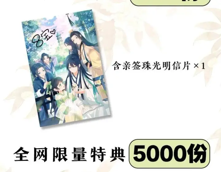 《满级绿茶穿成小可怜》单行本来啦！图5