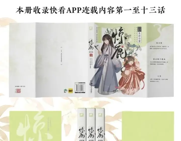 《满级绿茶穿成小可怜》单行本来啦！图8