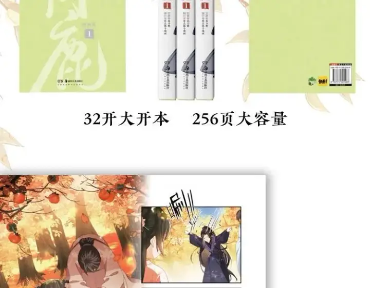 《满级绿茶穿成小可怜》单行本来啦！图9