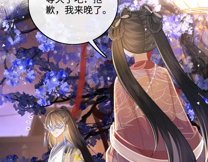 《满级绿茶穿成小可怜》第82话 和小漂亮逛夜市图26