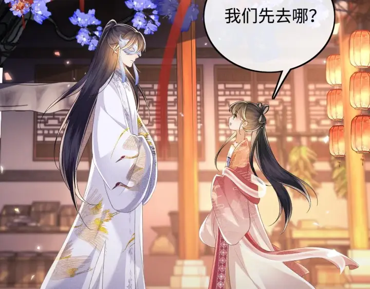《满级绿茶穿成小可怜》第82话 和小漂亮逛夜市图30