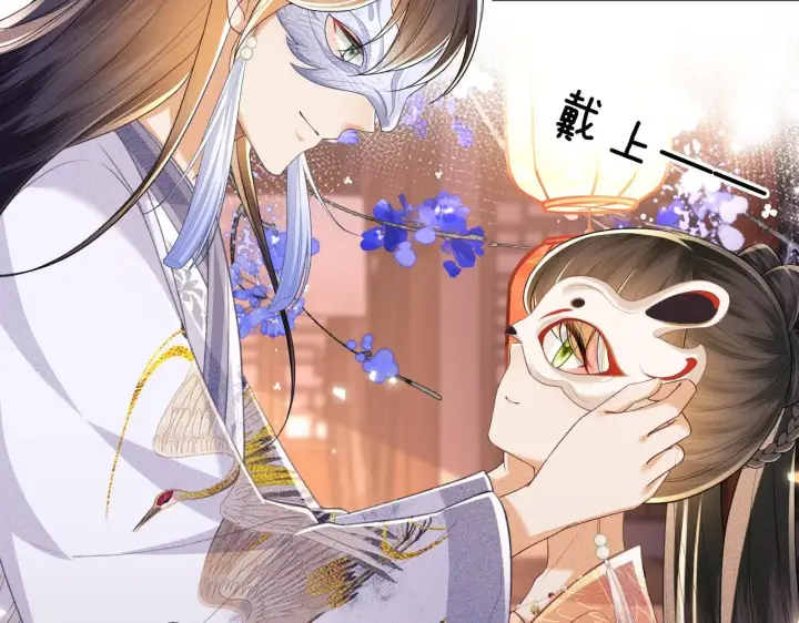 《满级绿茶穿成小可怜》第82话 和小漂亮逛夜市图33