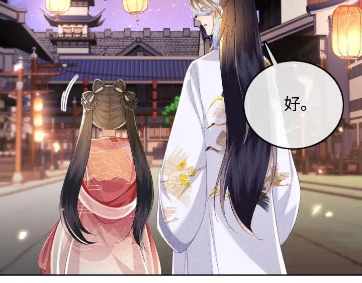 《满级绿茶穿成小可怜》第82话 和小漂亮逛夜市图38