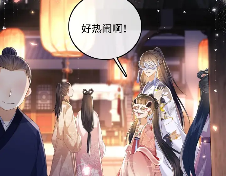 《满级绿茶穿成小可怜》第82话 和小漂亮逛夜市图40