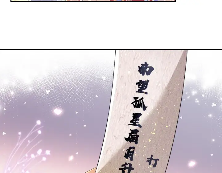 《满级绿茶穿成小可怜》第82话 和小漂亮逛夜市图44