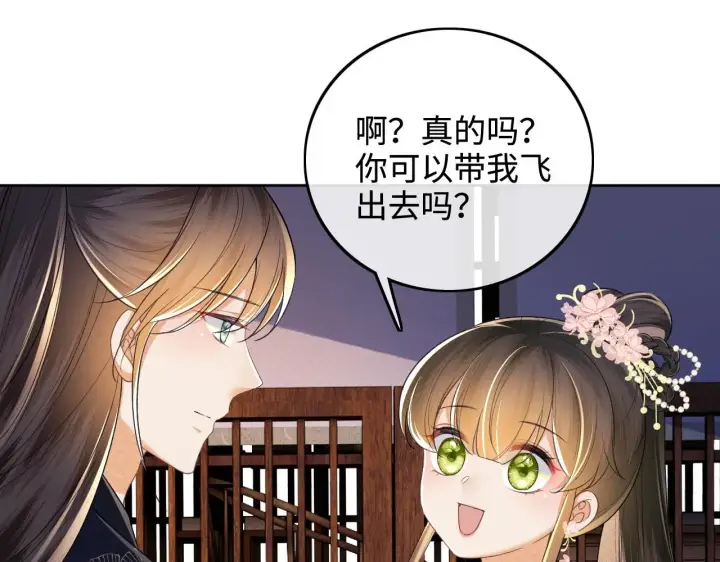 《满级绿茶穿成小可怜》第82话 和小漂亮逛夜市图5
