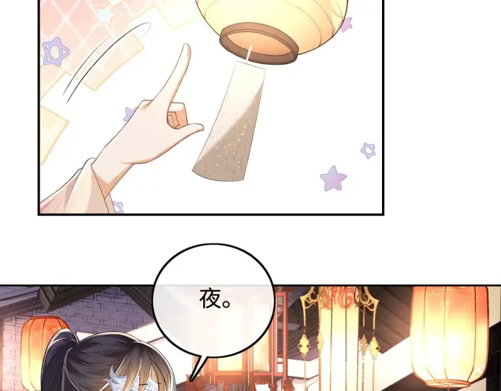 《满级绿茶穿成小可怜》第82话 和小漂亮逛夜市图52