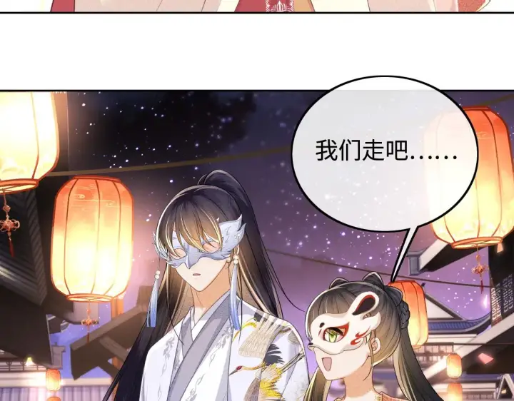 《满级绿茶穿成小可怜》第82话 和小漂亮逛夜市图58
