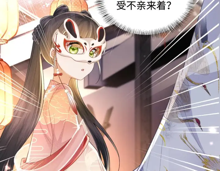 《满级绿茶穿成小可怜》第82话 和小漂亮逛夜市图60