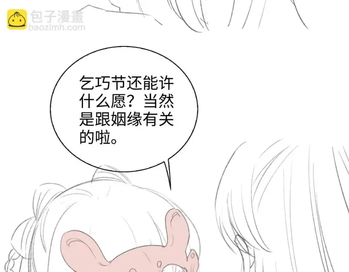 《满级绿茶穿成小可怜》第82话 和小漂亮逛夜市图64