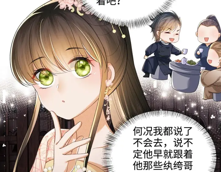 《满级绿茶穿成小可怜》第82话 和小漂亮逛夜市图8