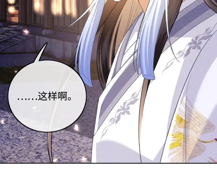 《满级绿茶穿成小可怜》第83话 共赏祁天灯图31