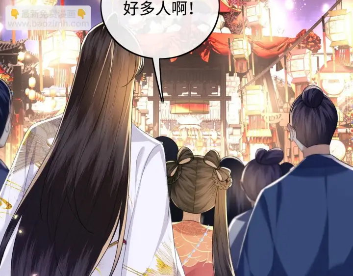 《满级绿茶穿成小可怜》第83话 共赏祁天灯图37