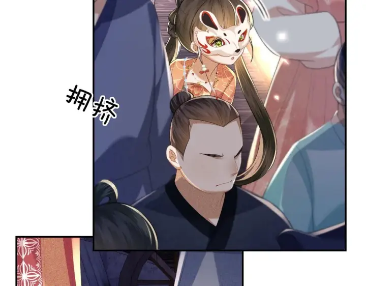 《满级绿茶穿成小可怜》第83话 共赏祁天灯图39