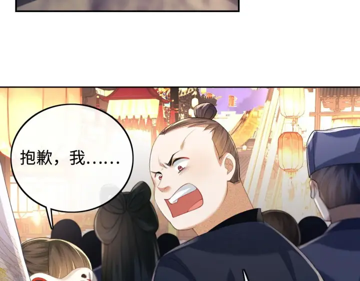 《满级绿茶穿成小可怜》第83话 共赏祁天灯图41