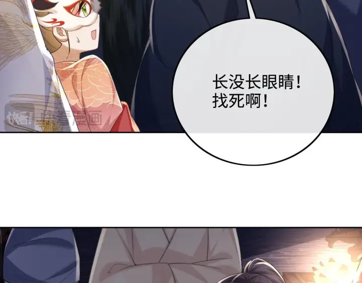 《满级绿茶穿成小可怜》第83话 共赏祁天灯图42