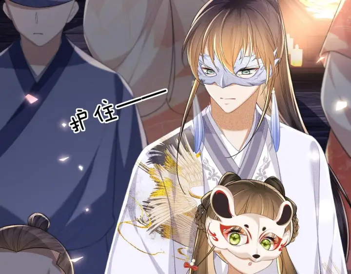 《满级绿茶穿成小可怜》第83话 共赏祁天灯图43