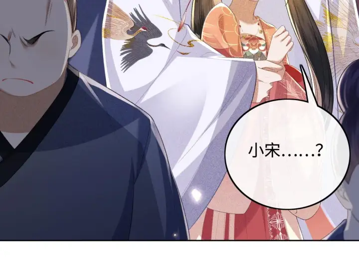 《满级绿茶穿成小可怜》第83话 共赏祁天灯图44
