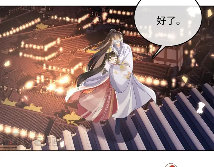 《满级绿茶穿成小可怜》第83话 共赏祁天灯图58
