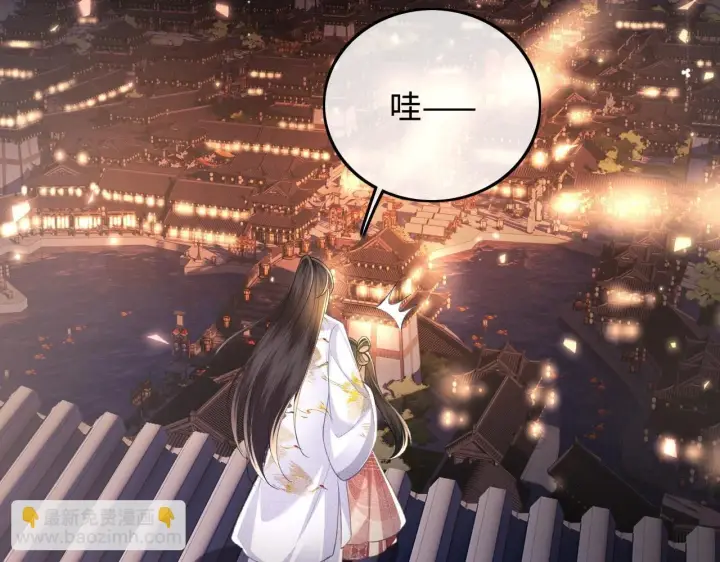 《满级绿茶穿成小可怜》第83话 共赏祁天灯图61