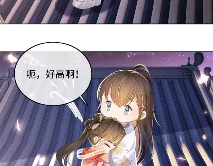 《满级绿茶穿成小可怜》第83话 共赏祁天灯图62