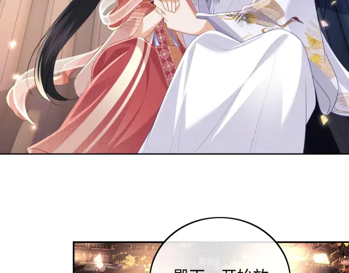 《满级绿茶穿成小可怜》第83话 共赏祁天灯图65