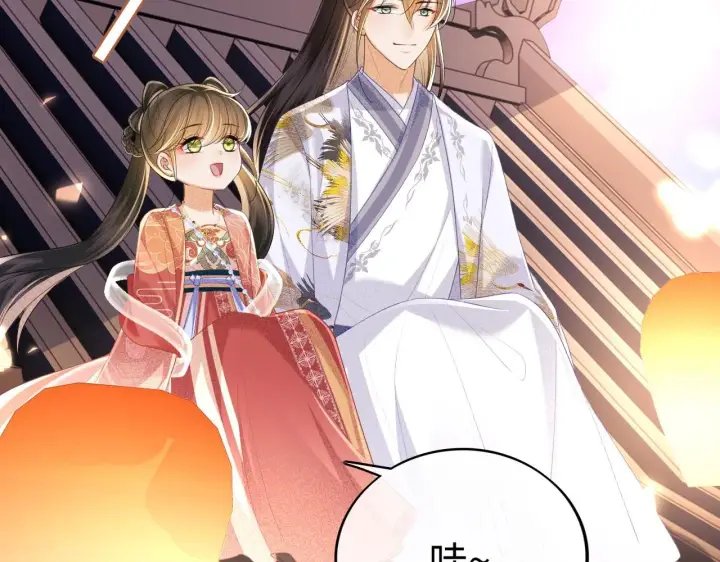 《满级绿茶穿成小可怜》第83话 共赏祁天灯图68