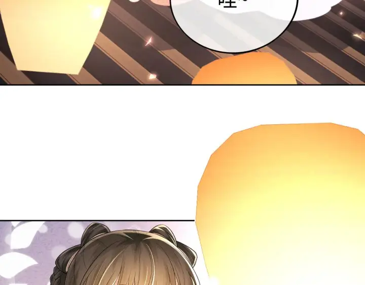 《满级绿茶穿成小可怜》第83话 共赏祁天灯图69