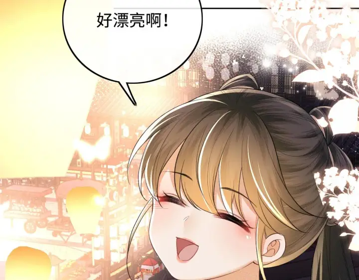 《满级绿茶穿成小可怜》第83话 共赏祁天灯图71