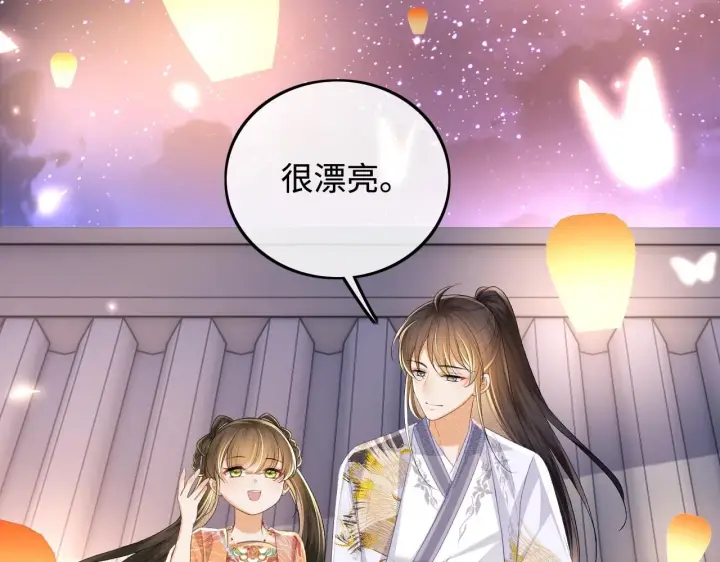 《满级绿茶穿成小可怜》第83话 共赏祁天灯图75