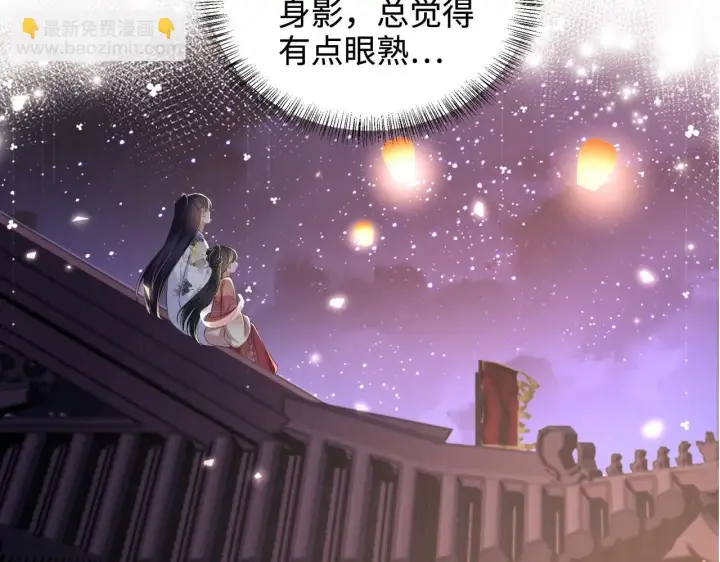 《满级绿茶穿成小可怜》第83话 共赏祁天灯图80