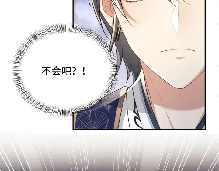 《满级绿茶穿成小可怜》第83话 共赏祁天灯图82