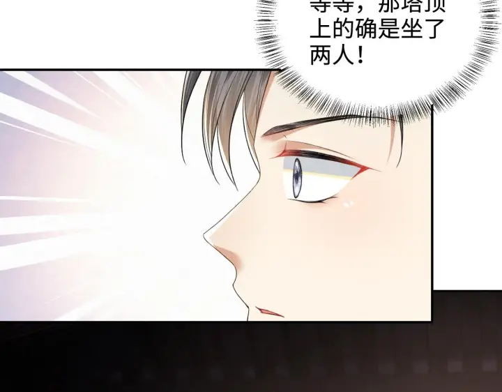 《满级绿茶穿成小可怜》第84话 约会被奚行疆撞见图10