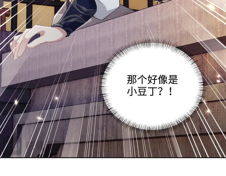 《满级绿茶穿成小可怜》第84话 约会被奚行疆撞见图17