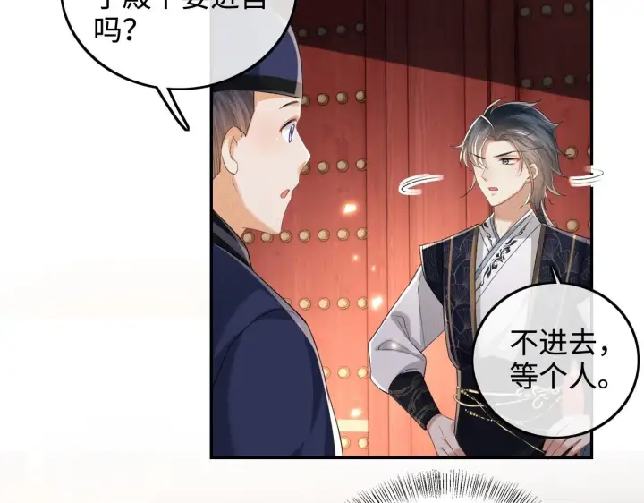 《满级绿茶穿成小可怜》第84话 约会被奚行疆撞见图21