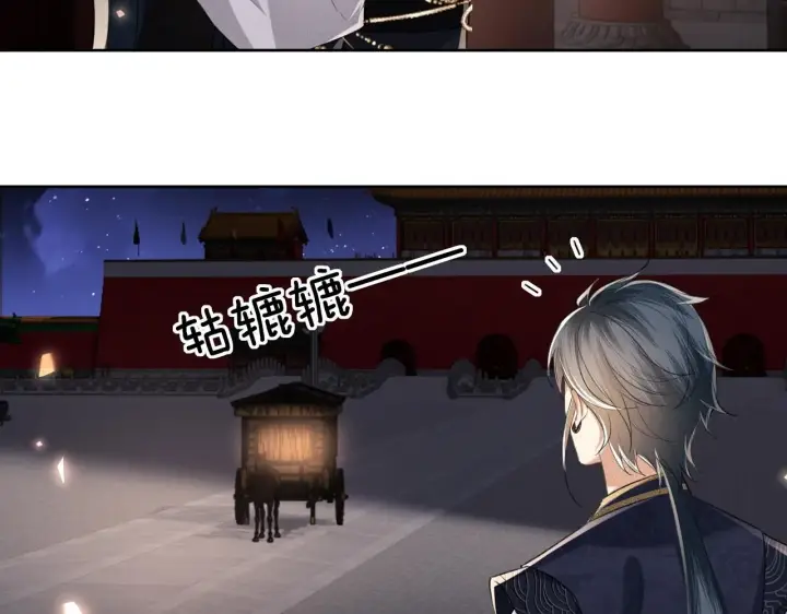 《满级绿茶穿成小可怜》第84话 约会被奚行疆撞见图24