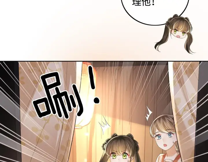 《满级绿茶穿成小可怜》第84话 约会被奚行疆撞见图28