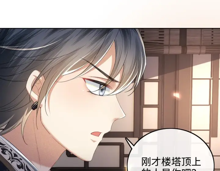 《满级绿茶穿成小可怜》第84话 约会被奚行疆撞见图33