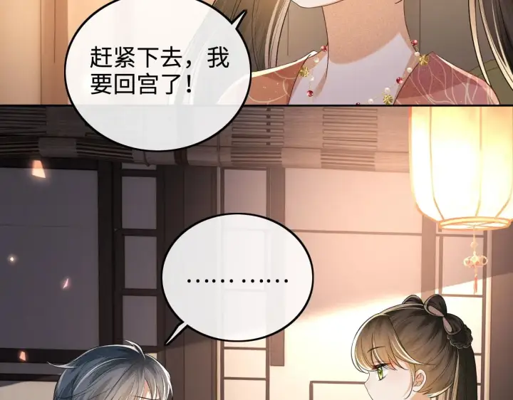 《满级绿茶穿成小可怜》第84话 约会被奚行疆撞见图35