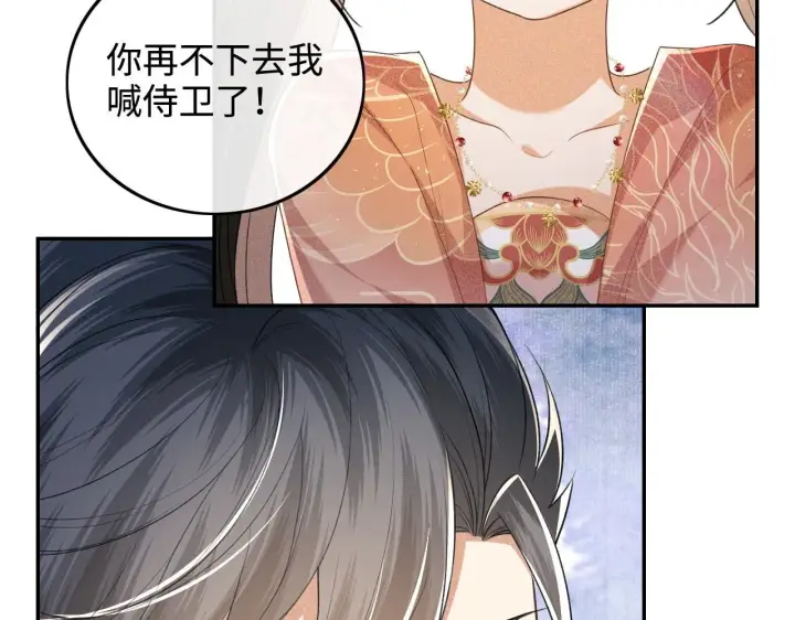 《满级绿茶穿成小可怜》第84话 约会被奚行疆撞见图38