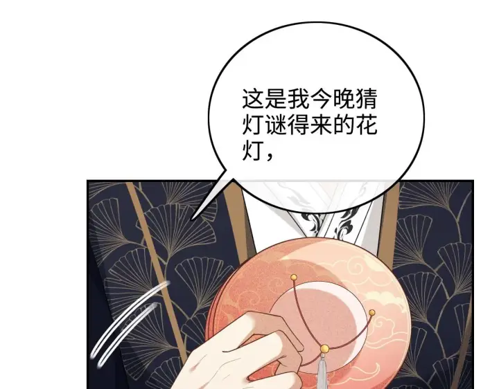《满级绿茶穿成小可怜》第84话 约会被奚行疆撞见图40