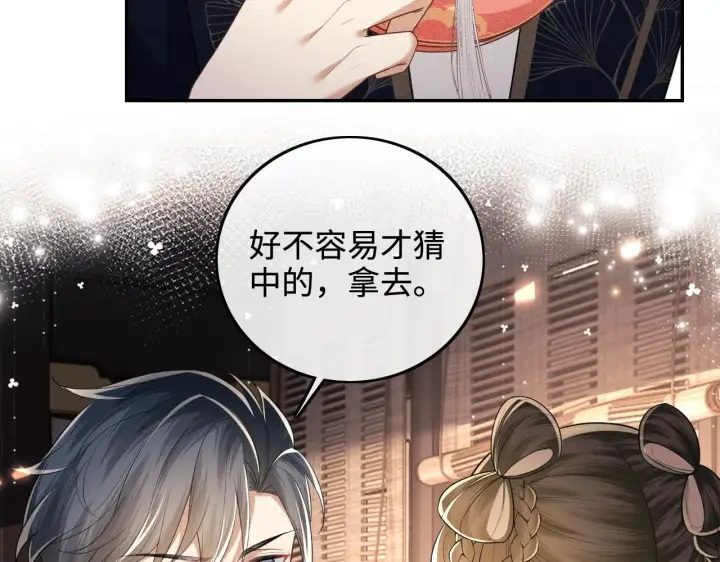 《满级绿茶穿成小可怜》第84话 约会被奚行疆撞见图41