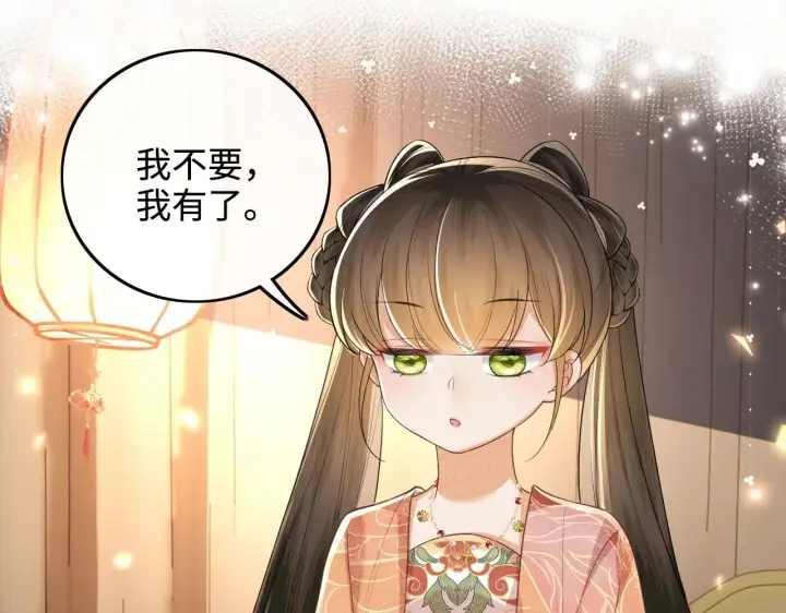 《满级绿茶穿成小可怜》第84话 约会被奚行疆撞见图43
