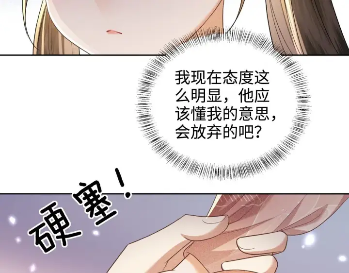 《满级绿茶穿成小可怜》第84话 约会被奚行疆撞见图46