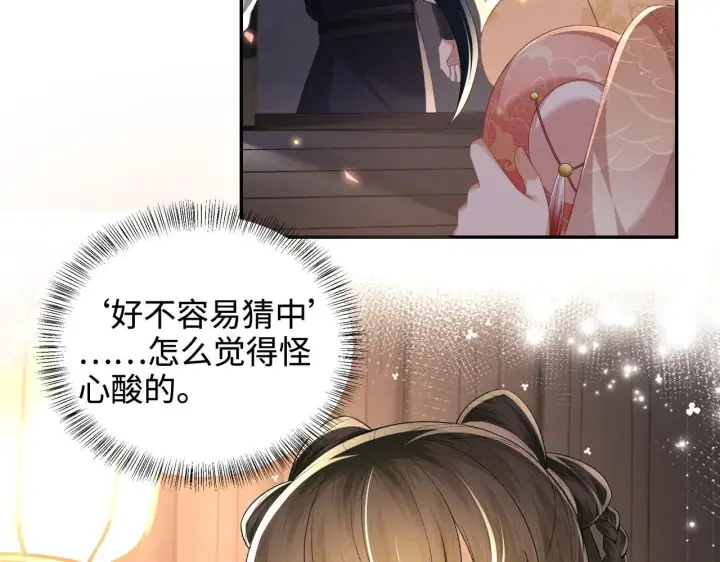 《满级绿茶穿成小可怜》第84话 约会被奚行疆撞见图49