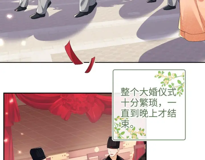《满级绿茶穿成小可怜》第84话 约会被奚行疆撞见图54