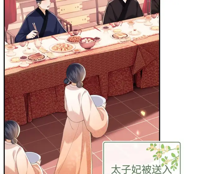 《满级绿茶穿成小可怜》第84话 约会被奚行疆撞见图55
