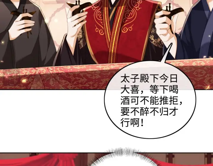 《满级绿茶穿成小可怜》第84话 约会被奚行疆撞见图57