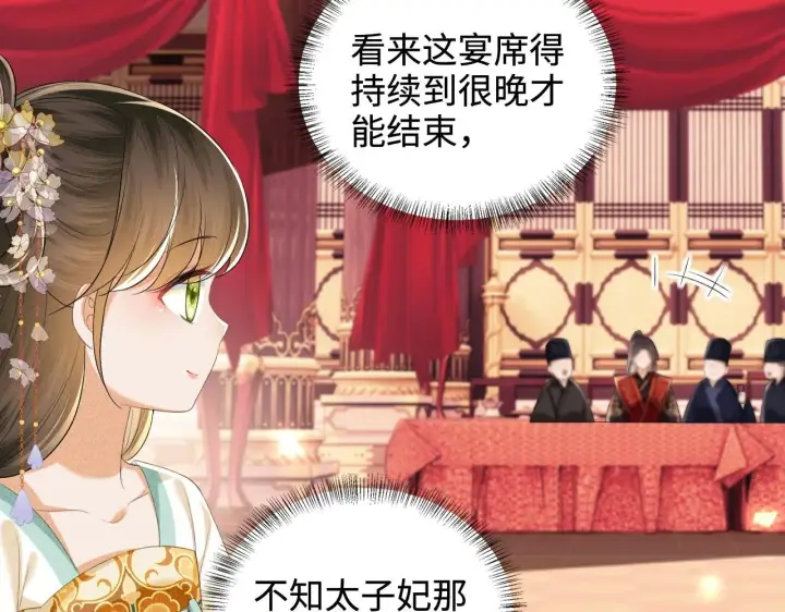 《满级绿茶穿成小可怜》第84话 约会被奚行疆撞见图58