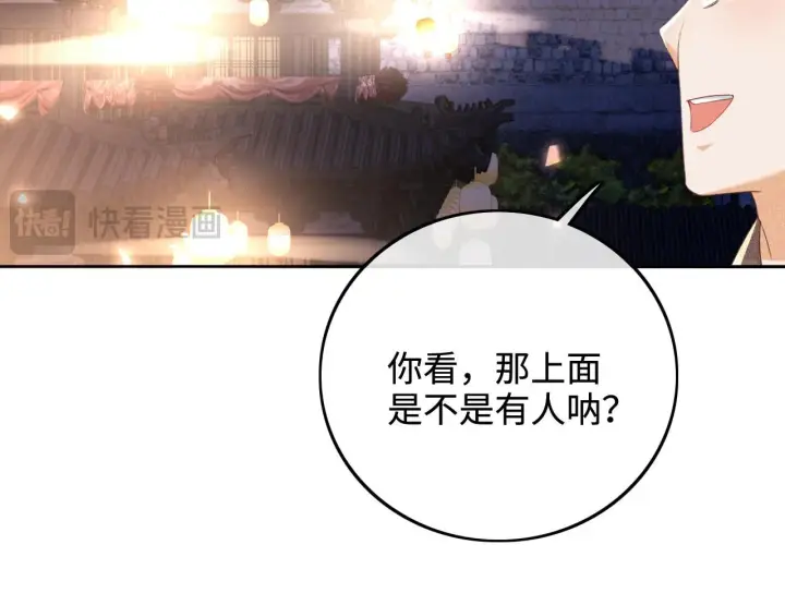 《满级绿茶穿成小可怜》第84话 约会被奚行疆撞见图6